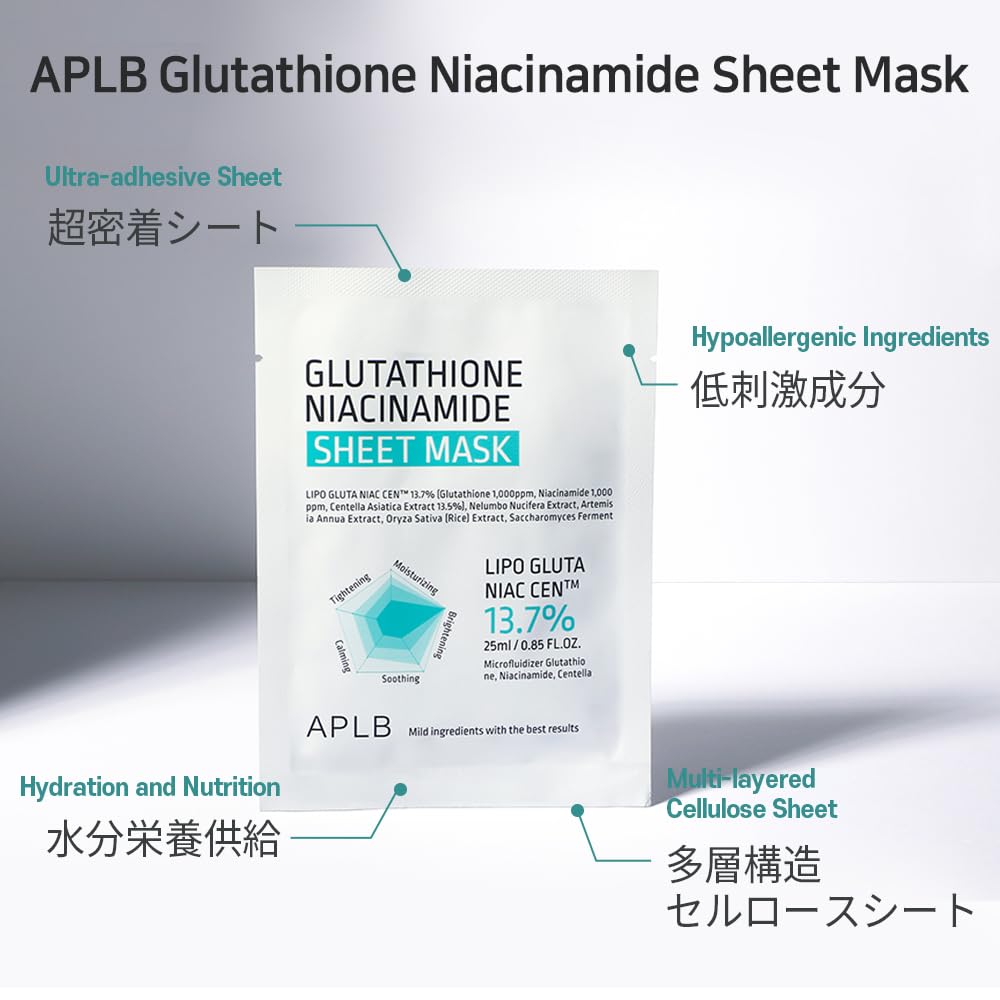 APLB - Glutathione Niacinamide Sheet Mask koiyu APLB - Glutathione Niacinamide Sheet Mask koiyu