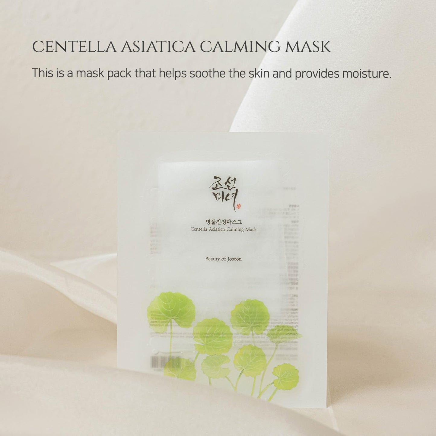 Beauty of Joseon - Centella Asiatica Calming Mask [1ea]