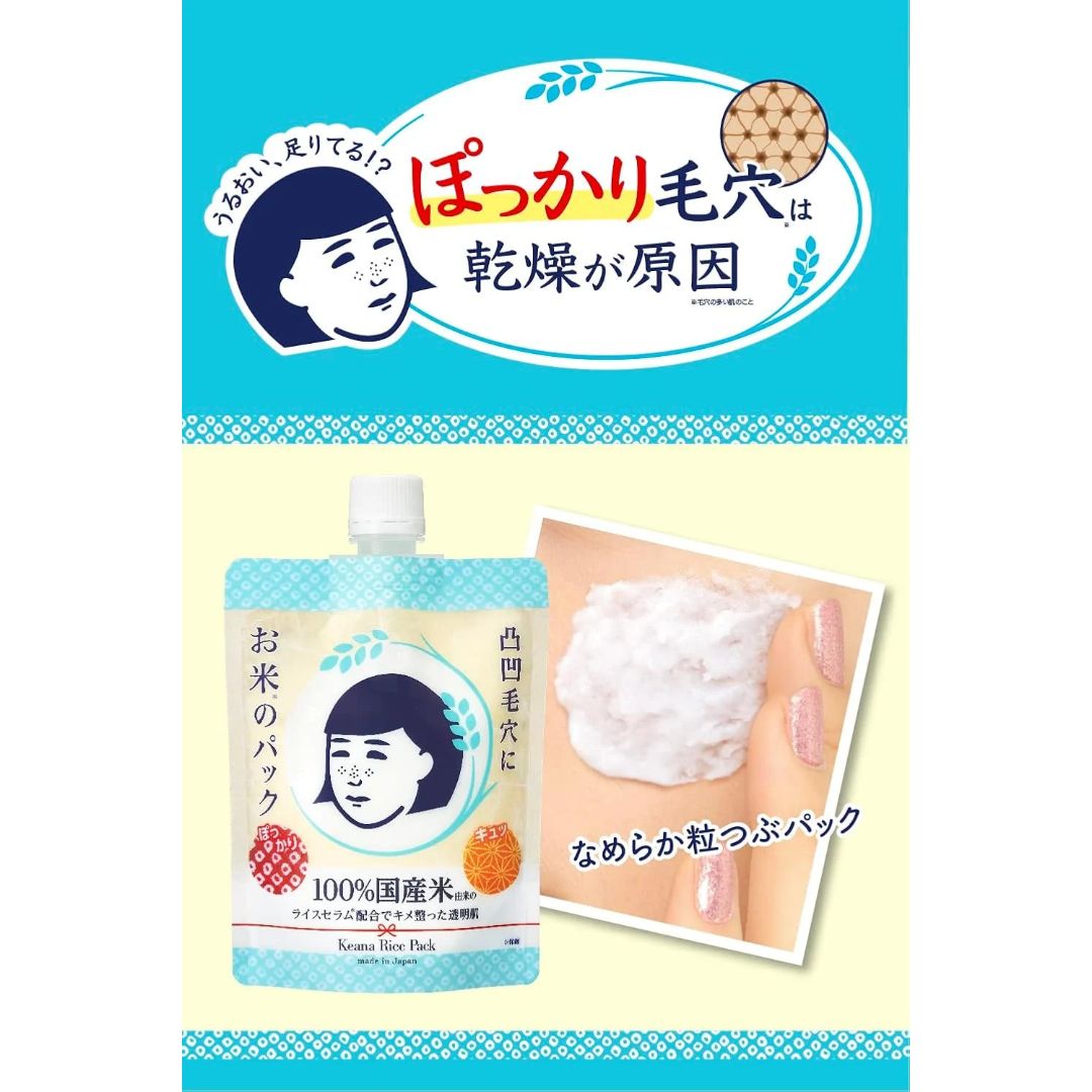 Keana - Nadeshiko Rice Pack 170g